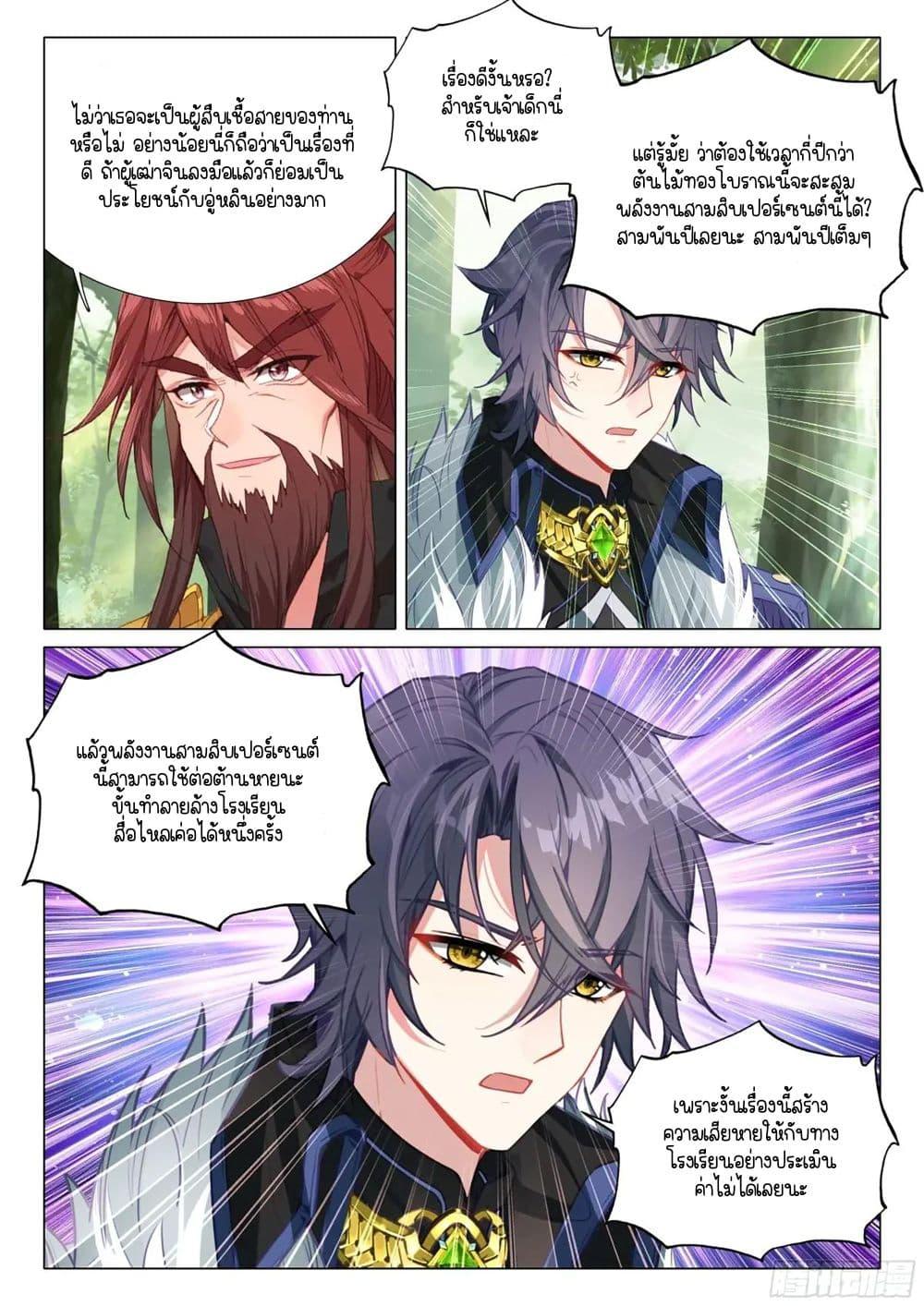 Manga-lc-com อ่านมังงะ อ่านการ์ตูน ออนไลน์ ฟรี Douluo Dalu 3 The Legend of the Dragon King ตอนที่ 1 2 3 4 5 6 7 8 9 10 11 12 13 14 ฟรี ไม่มีโฆษณา Manga-lc - อ่าน มังงะ อ่าน การ์ตูน ออนไลน์ อ่านมังงะ ฟรี