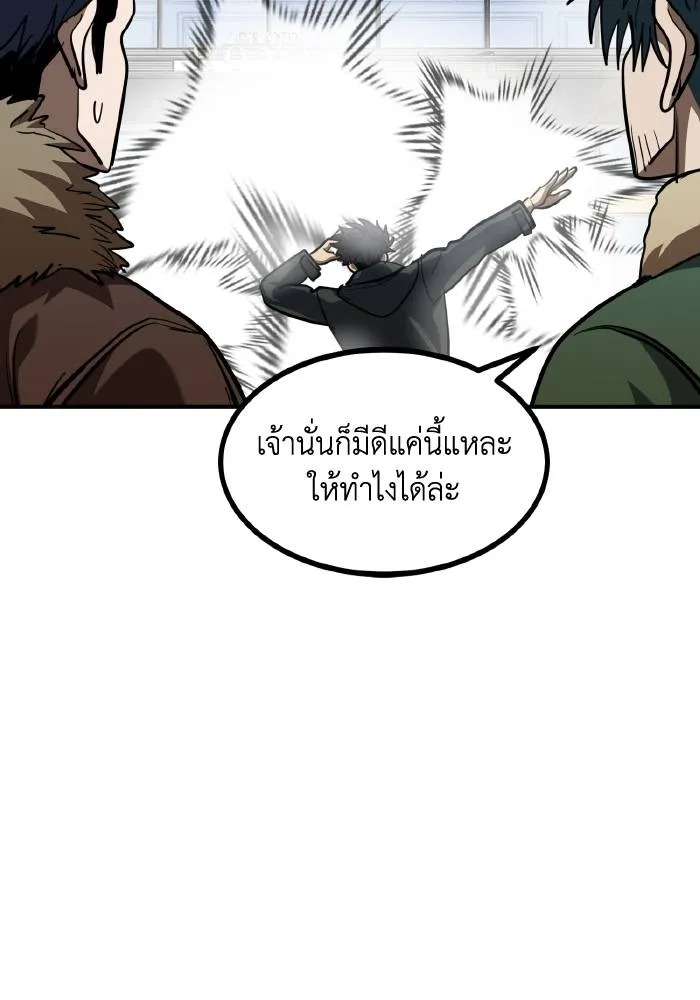 ราชาแห่งอ็อกทากอน ตอนที่ 57 รูปที่ 95