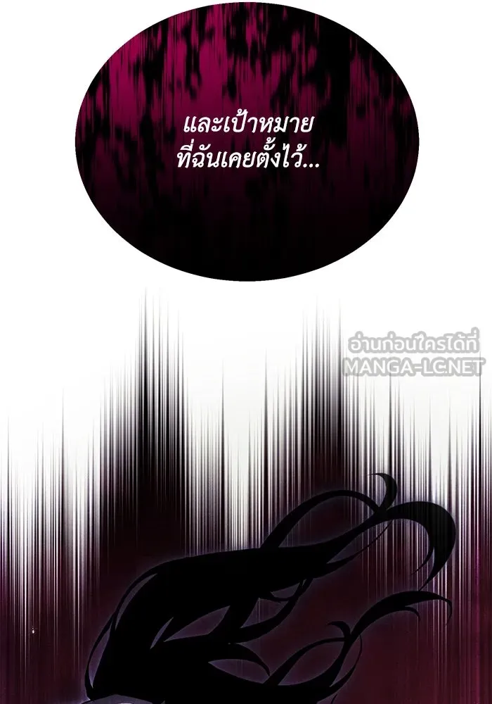 ชีวิตพลิกผันของลอร์ดผู้เกียจคร้าน ตอนที่ 75 แรงผลักดันที่ทำให้ก้าวไปข้างหน รูปที่ 39