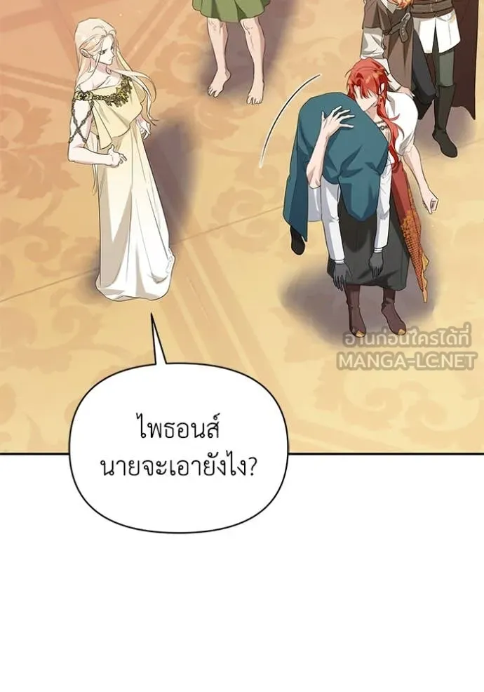 ชีวิตใหม่ในตระกูล ตอนที่ 88 รูปที่ 50