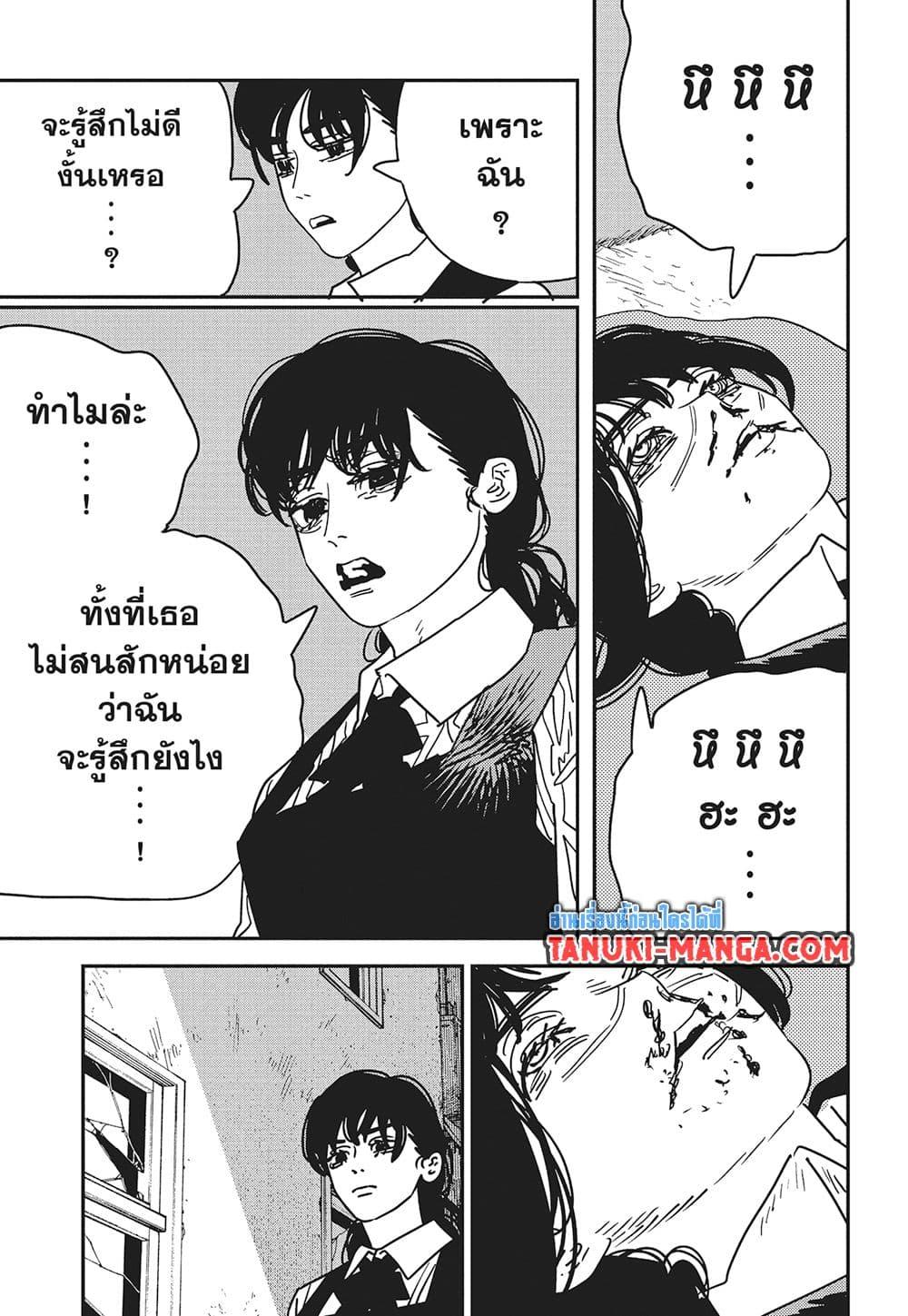 Manga-lc-com อ่านมังงะ อ่านการ์ตูน ออนไลน์ ฟรี Chainsaw Man ตอนที่ 1 2 3 4 5 6 7 8 9 10 11 12 13 14 ฟรี ไม่มีโฆษณา Manga-lc - อ่าน มังงะ อ่าน การ์ตูน ออนไลน์ อ่านมังงะ ฟรี