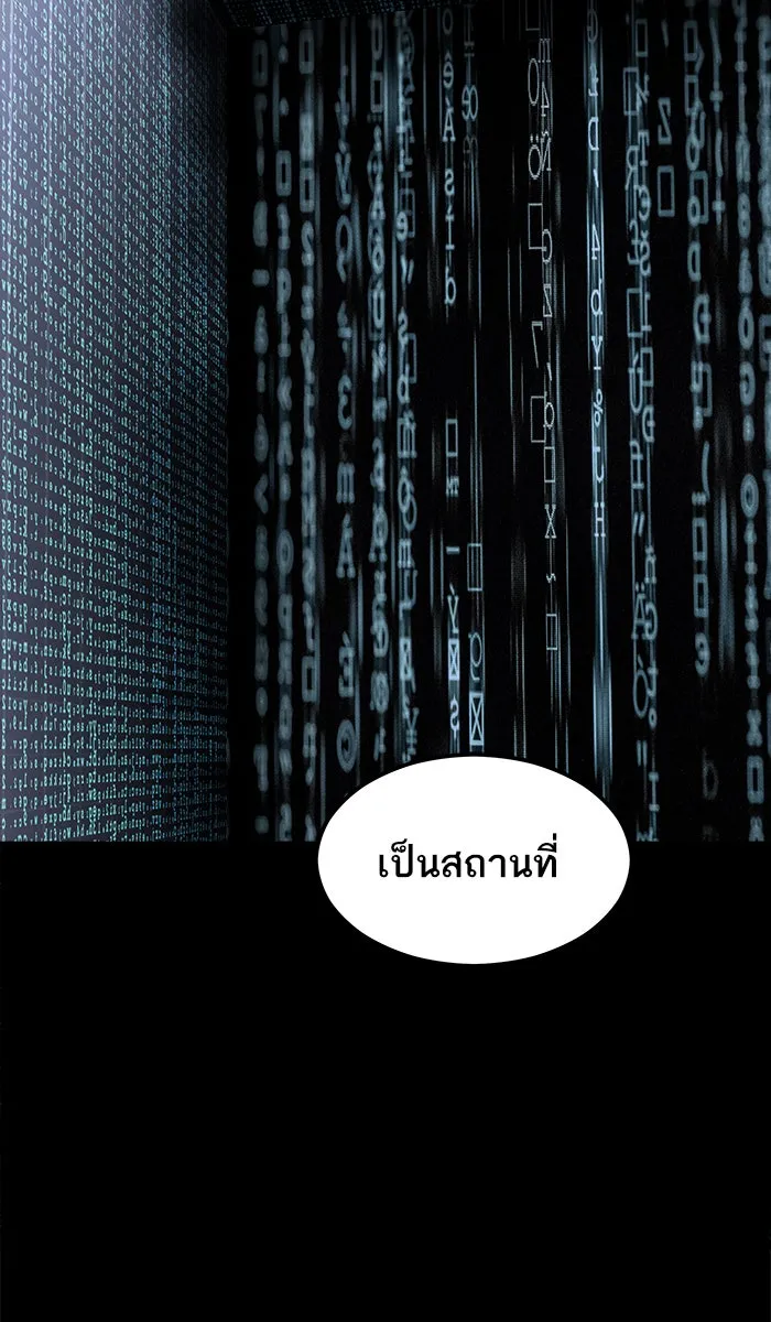 ยอดคนเลเวลทะลุ ตอนที่ 51 คนในพื้นที่ (7) รูปที่ 152