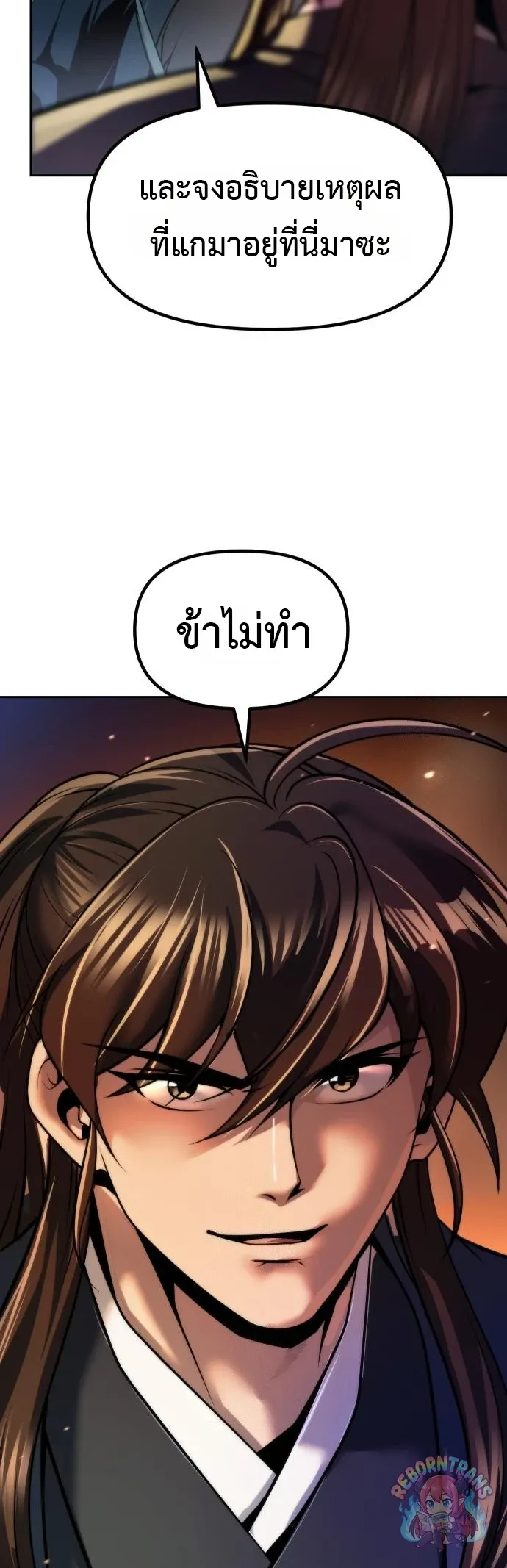 Chronicles of the Demon Faction ตำนานการเก_ดใหม_ในล_ทธ_มาร ตอนที่ ตอนที่ 166 รูปที่ 37