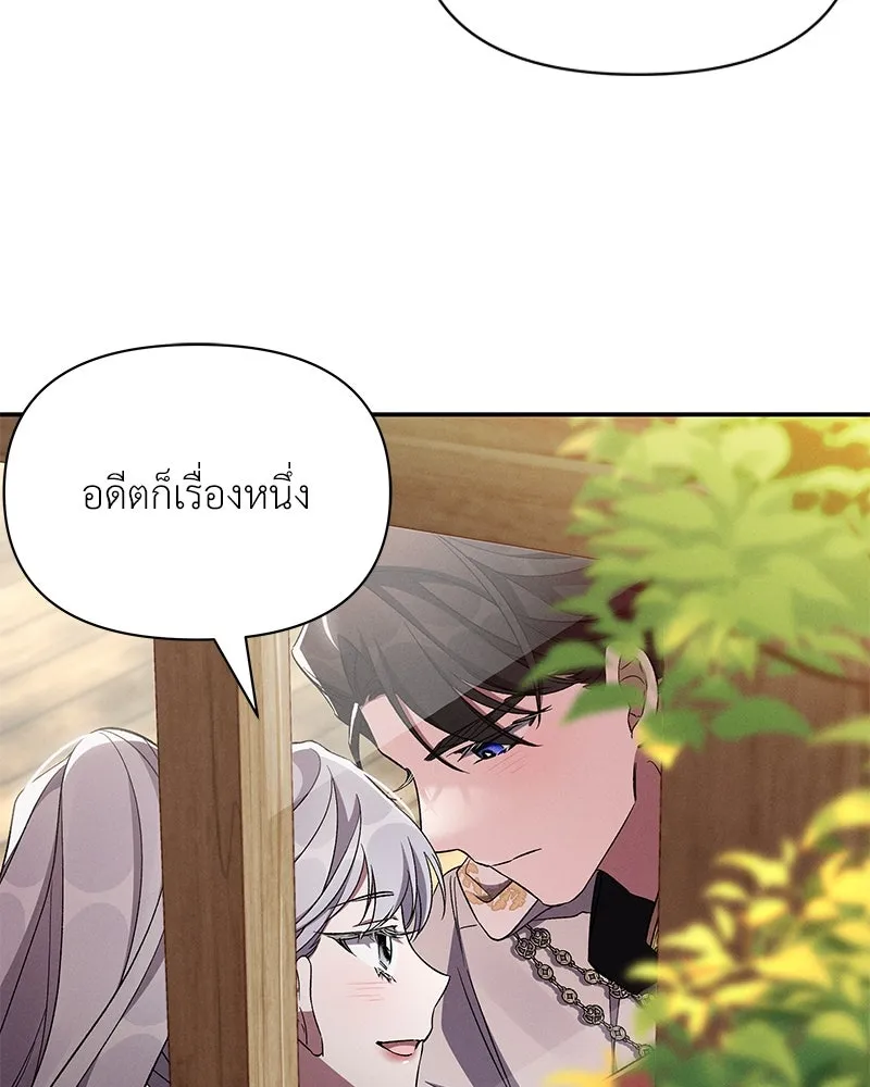 โอ้ ศัตรูที่รัก ตอนที่ 81 รูปที่ 74