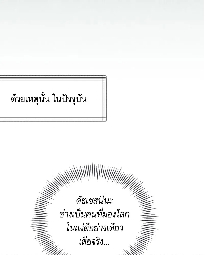 นึกว่าเป็นอิเซไคธรรมดา ตอนที่ 29 รูปที่ 41