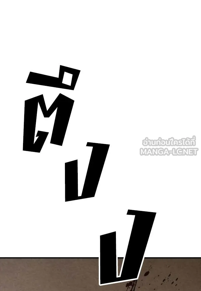 ผู้กล้าฝ่า ตอนที่ 25 รูปที่ 215