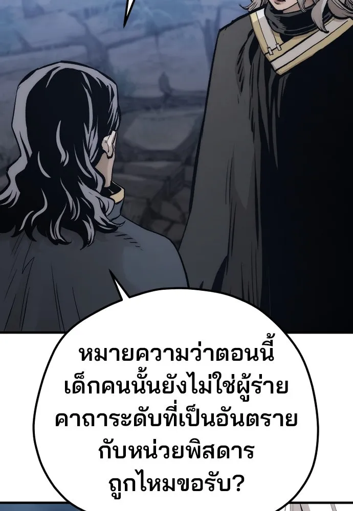 เส้นทางสู่เทพมาร ตอนที่ 108 รูปที่ 119