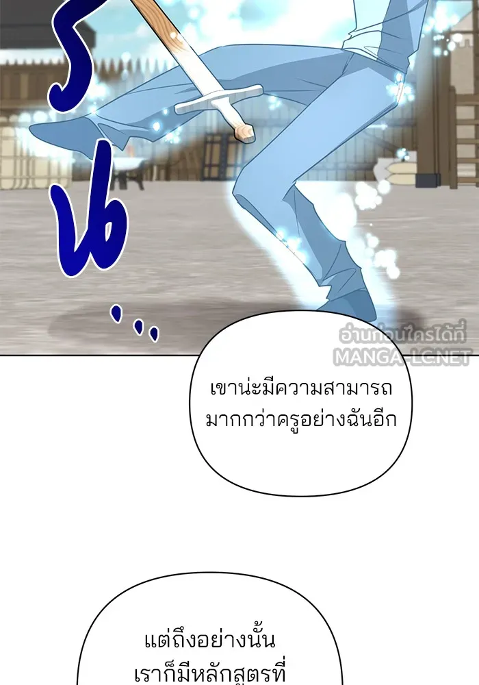 อะคาเดมีนี้เห็นทีจะเจ๊ง ตอนที่ 24 รูปที่ 39