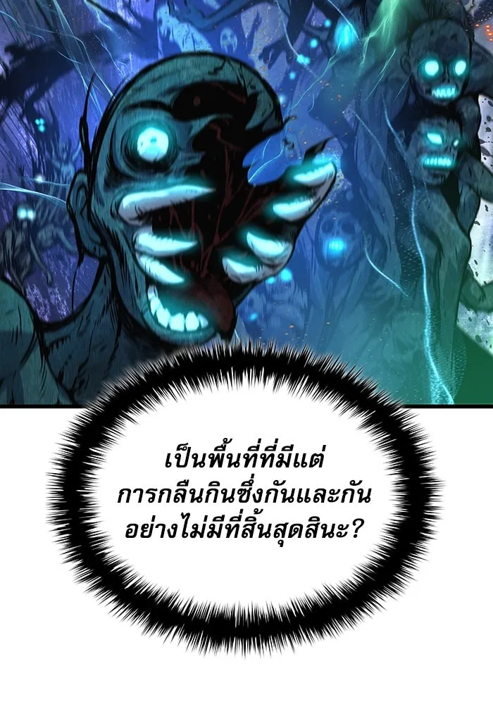 ลับลางลวง ตอนที่ 47 กู่ (1) รูปที่ 118