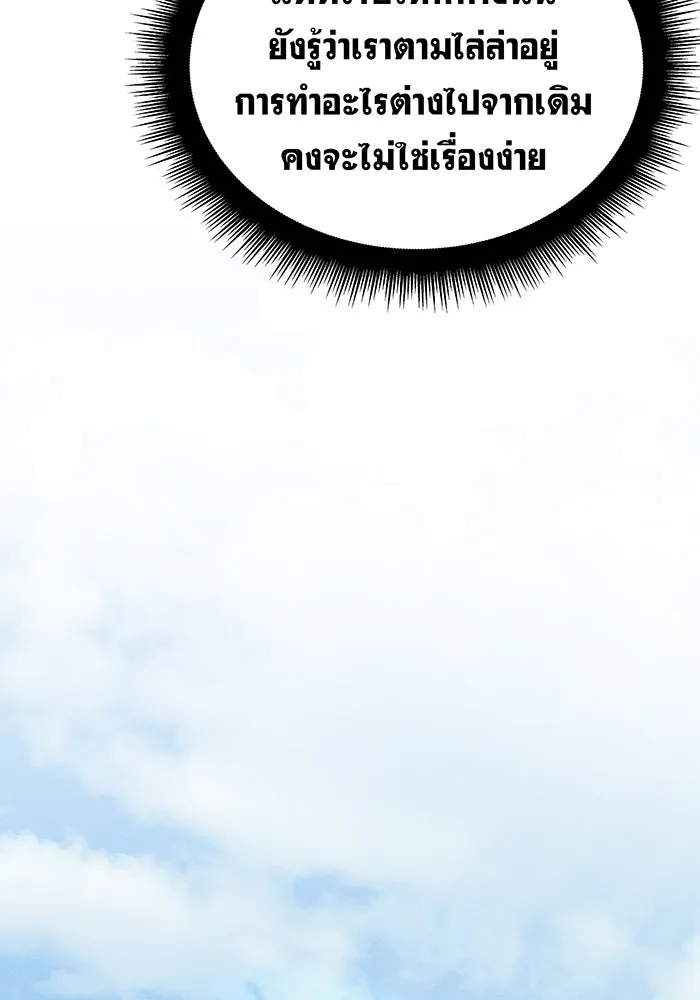 เกิดใหม่พร้อมพลังแห่งราชัน ตอนที่ 56 รูปที่ 34