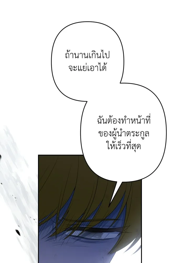 เลดี้มินต์ ตอนที่ 115 รูปที่ 46