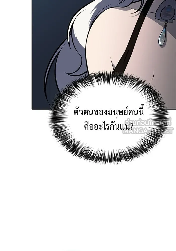 ลูกชายคนเล็กของดยุกคือมือสังหาร ตอนที่ 104 รูปที่ 90