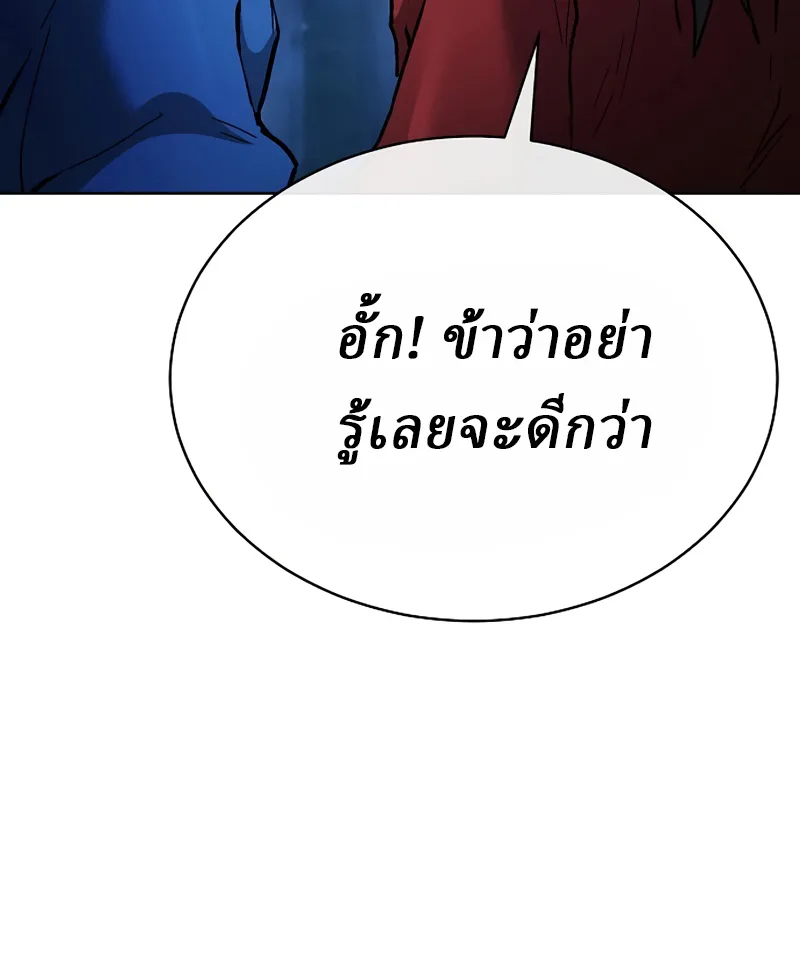 Reborn on the Demonic Cult Battlefield ยอดอ_จฉร_ยะผ_หวนค_น ตอนที่ ตอนที่ 19 รูปที่ 56