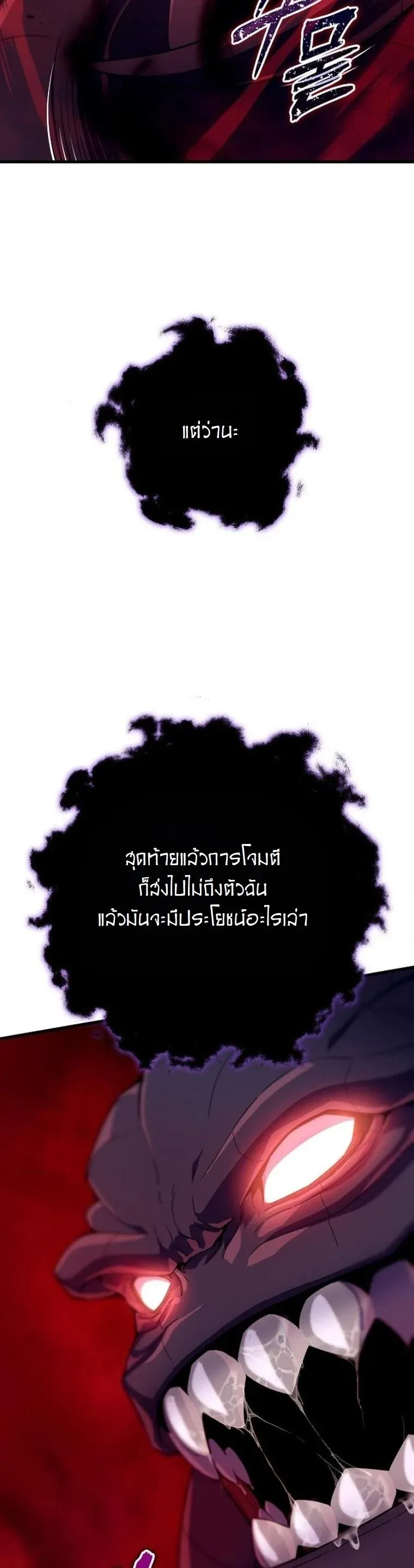 Starting With 13 Hidden Traits เก_ดใหม_ในเกมพร_อมค_ณสมบ_ต_ล_บ 13 ประการ ตอนที่ ตอนที่ 10 รูปที่ 49