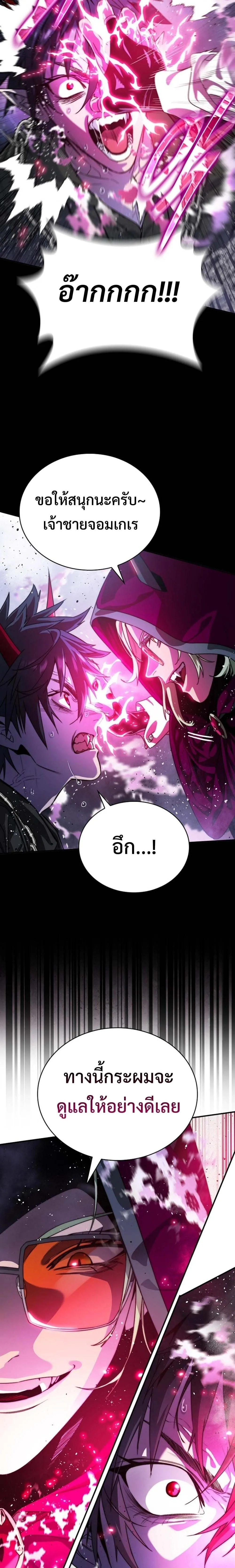 The 18-Year Old Demon King ตอนที่ ตอนที่ 1 รูปที่ 19