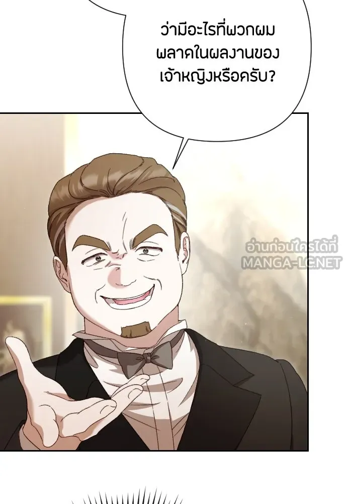 แด่ใจที่ไร้รัก ตอนที่ 36 รูปที่ 48