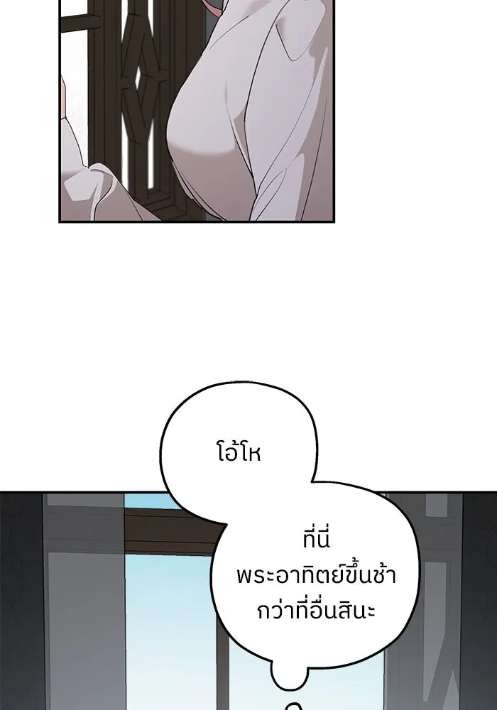 ครอบครัวสามีเห็นทีจะคลั่งรัก ตอนที่ 85 รูปที่ 23