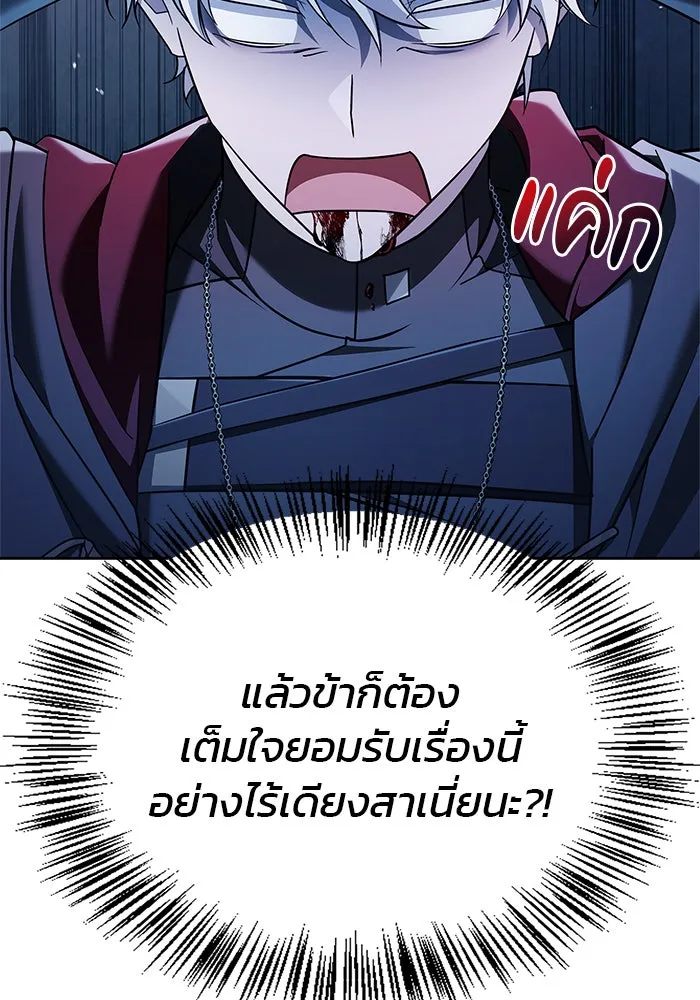 ผมไม่ได้เก่งอย่างที่คิด ตอนที่ 41 รูปที่ 179