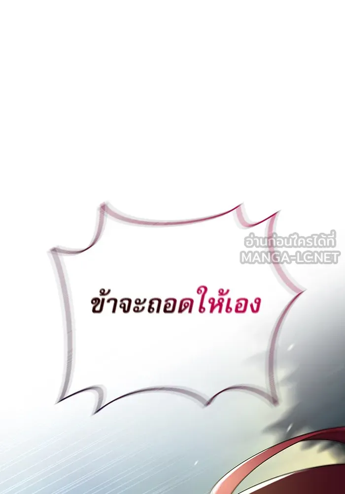 ผมไม่ได้เก่งอย่างที่คิด ตอนที่ 12 รูปที่ 45