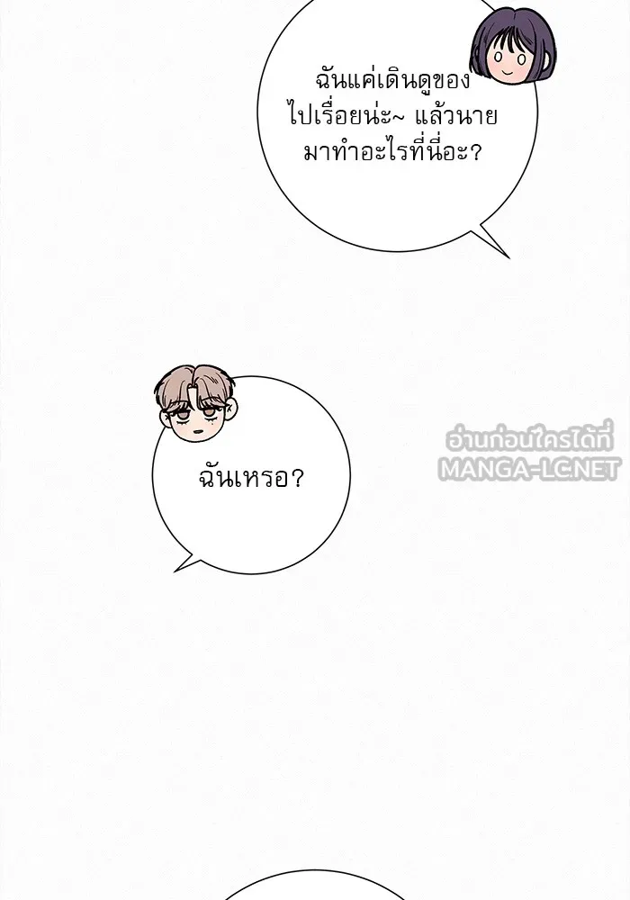 ปฏิบัติการรักวุ่นหัวใจ ตอนที่ 45 รูปที่ 96