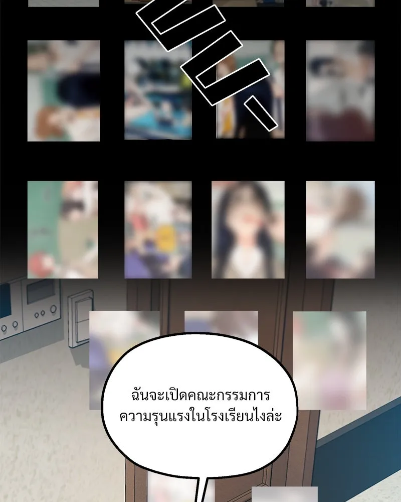 Pyramid Game เกมพีระมิด ตอนที่ 38 รูปที่ 59