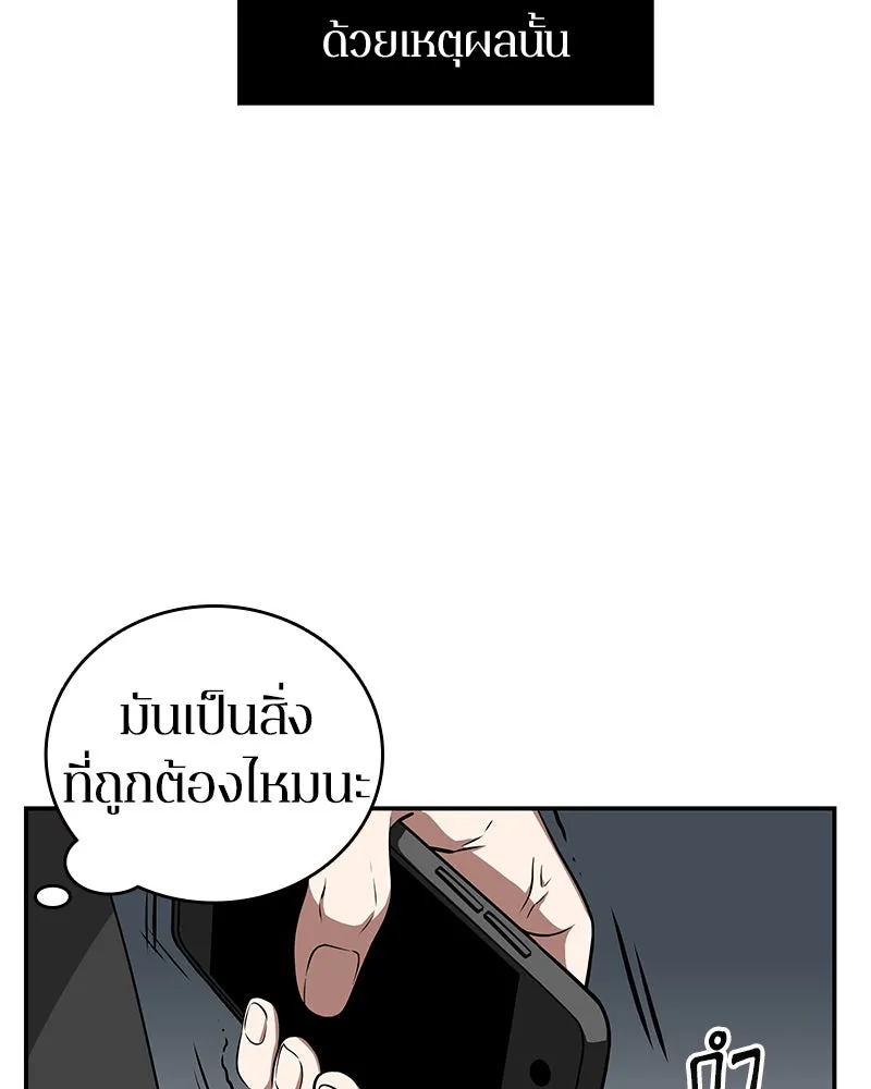 Omniscient Reader อ่านชะตาวันสิ้นโลก ตอนที่ 01 เริ่มบริการเก็บค่าธรรมเนียม (3 รูปที่ 101
