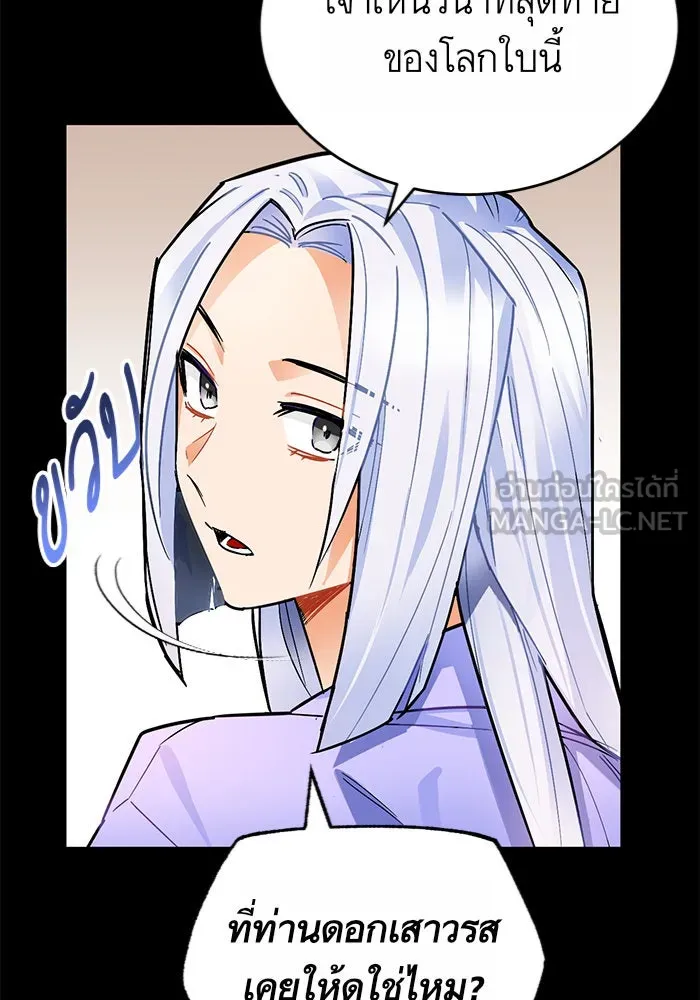 บุตรีดยุกขอไม่แต่งงานbrกับหนุ่มในฝัน ตอนที่ 12 รูปที่ 18