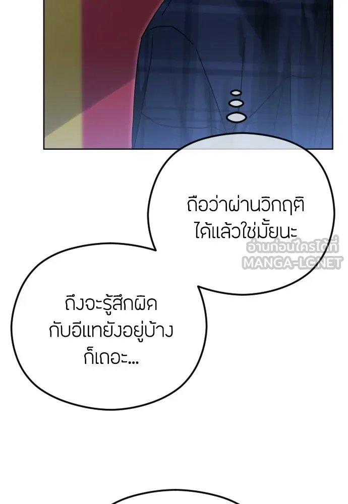 วิธีหนีตายจากนิยายโรคจิต ตอนที่ 108 รูปที่ 30