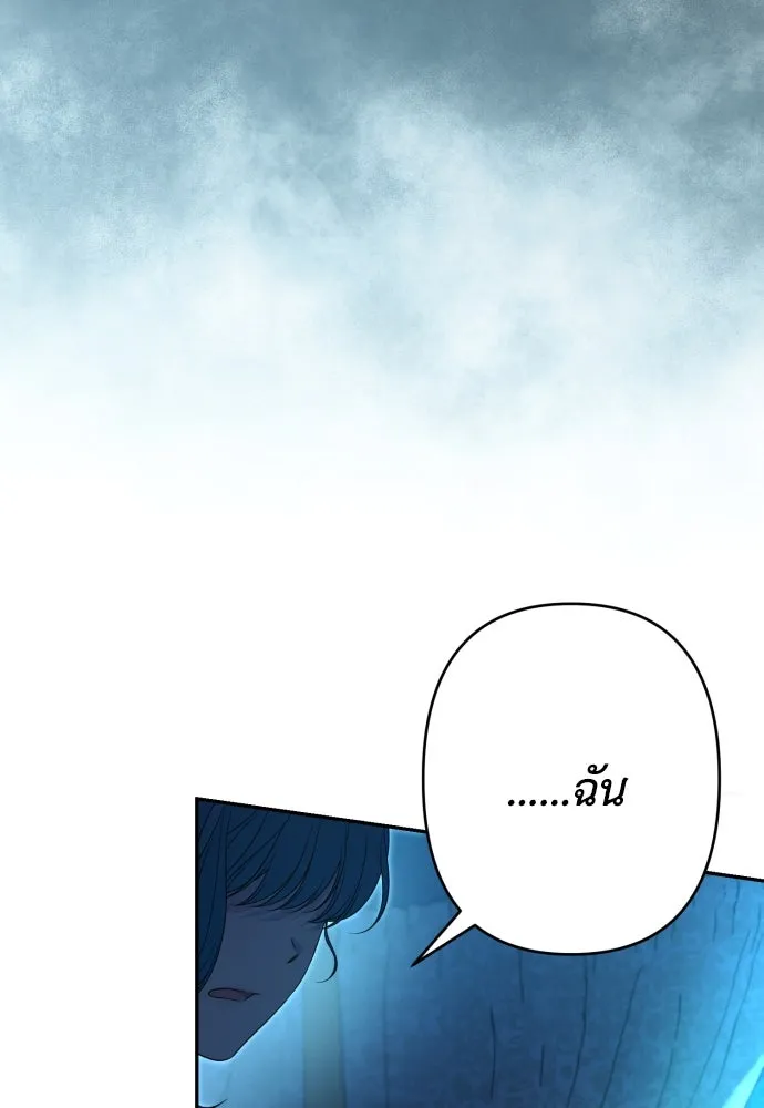 เลดี้มินต์ ตอนที่ 82 รูปที่ 101