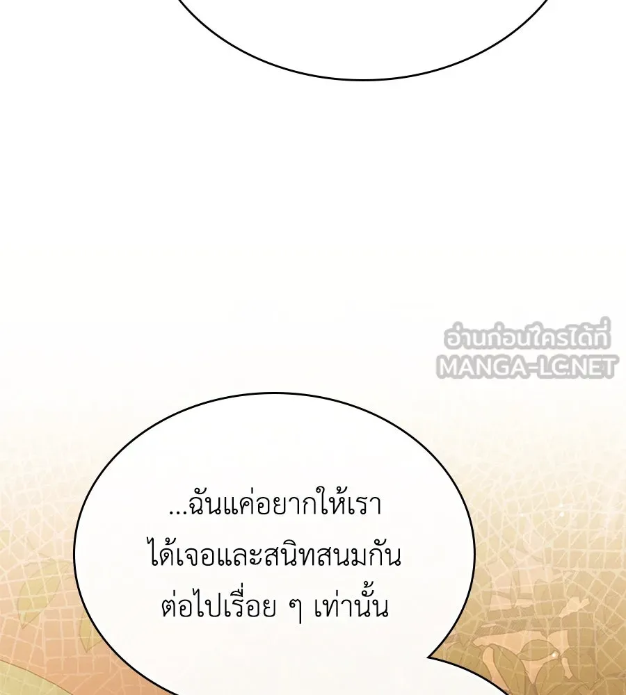 เล่ห์รักชนชั้นสูง ตอนที่ 28 รูปที่ 129
