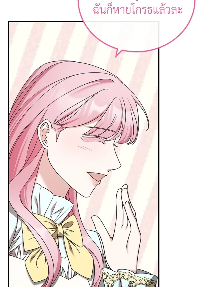 ครอบครัวพรรค์นั้น ฉันไม่มีวันกลับไป ตอนที่ 42 รูปที่ 23