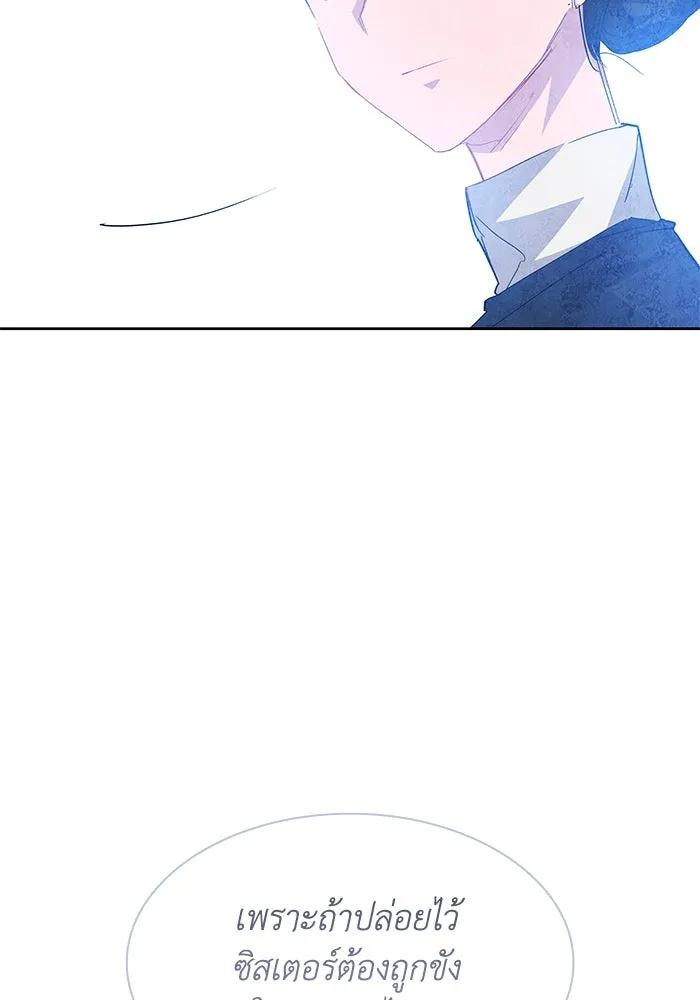 ฟิลเลียโรเซ่กับคำทำนายแห่งมงกุฎหนาม ตอนที่ 65 รูปที่ 31