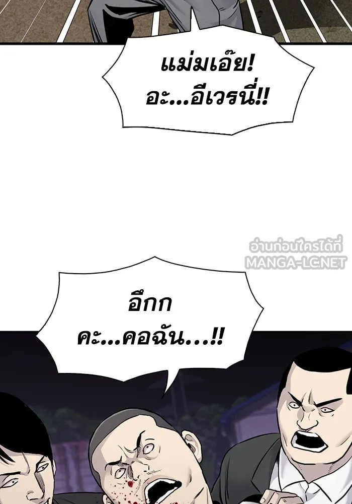 มีนา เกิดมาล่า ตอนที่ 47 รูปที่ 57