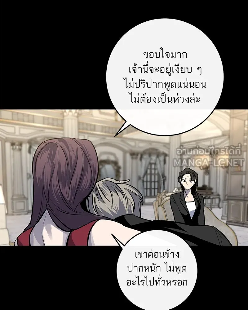 ตำนานเทพธิดาตกสวรรค์ ตอนที่ 17 รูปที่ 120