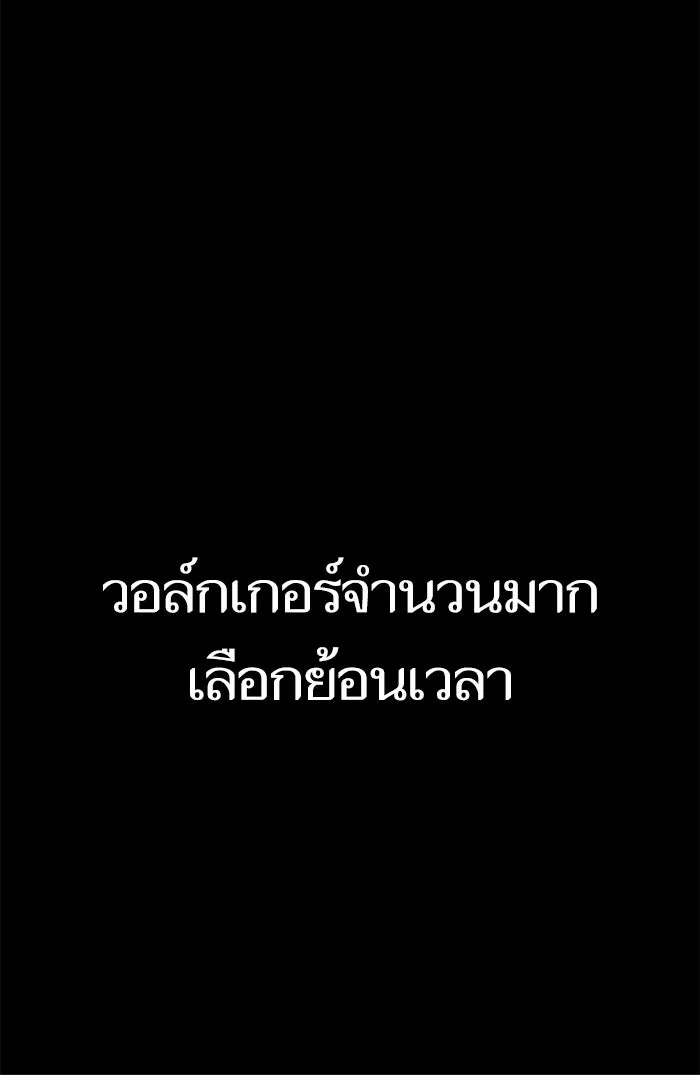 หลังวันสิ้นโลก ตอนที่ prologue รูปที่ 26