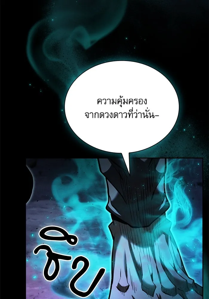 นักดาบอัจฉริยะจากอะคาเดมี ตอนที่ 69 รูปที่ 53