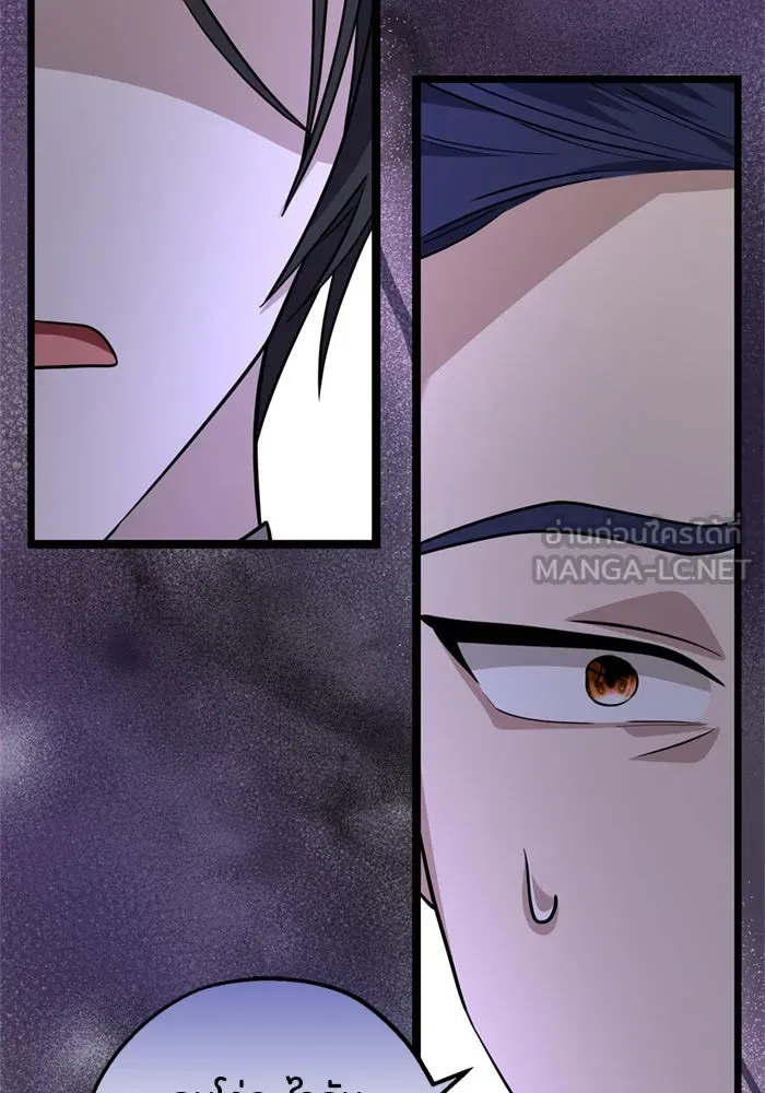 ป๊ะป๋าขา หนูลาแล้ว ตอนที่ 7 รูปที่ 90