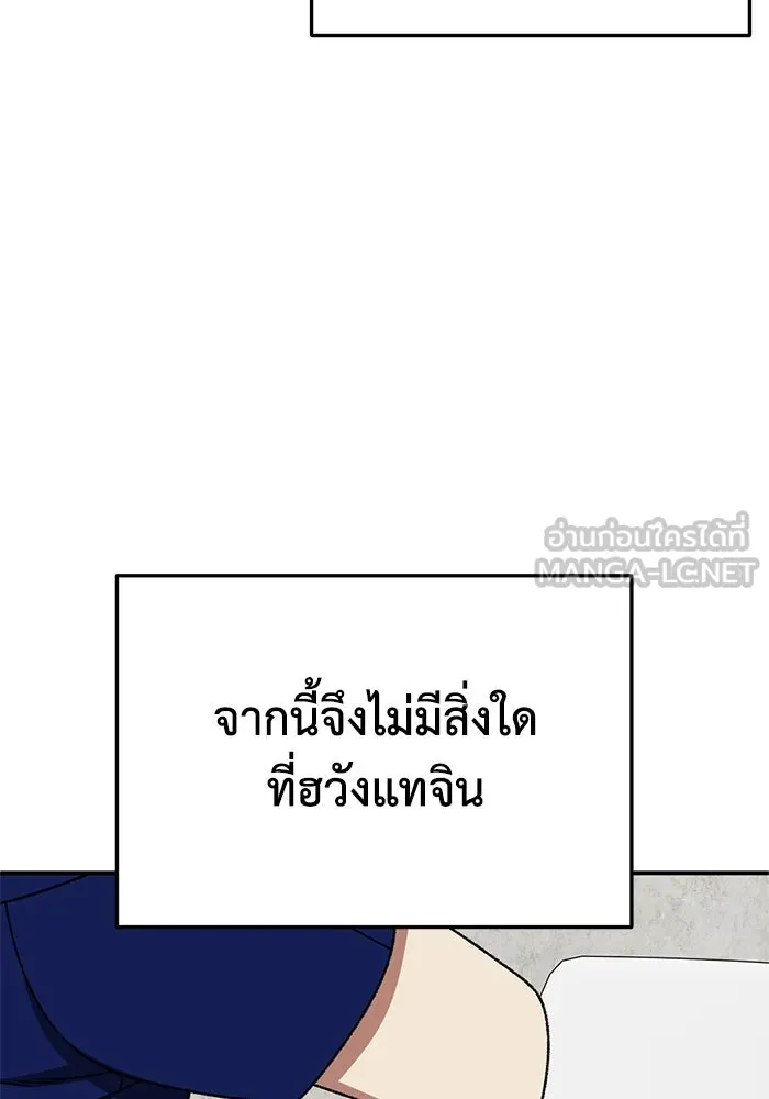 ช่วยเปลี่ยนฉันที ตอนที่ 320. ซีซัน 3 ฮยอนยอจู 15 รูปที่ 114