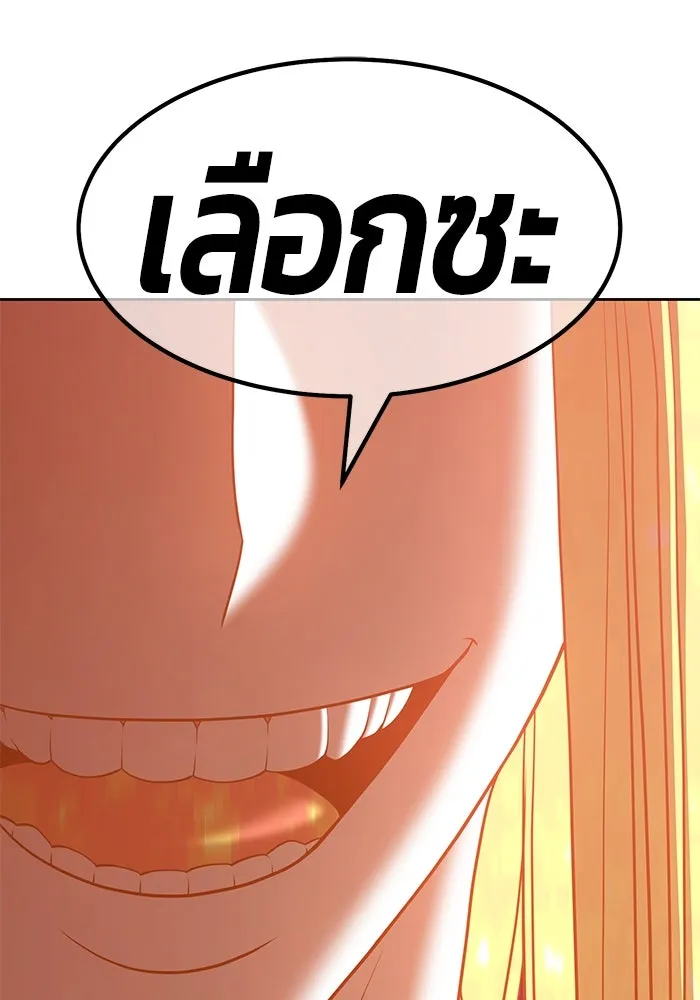 +99 ท่อนไม้พร้อมบวก ตอนที่ 33 รูปที่ 340