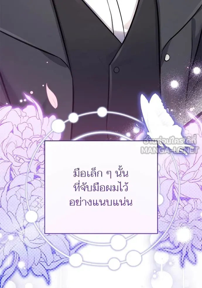 แด่ตัวละครโปรด ตอนที่ 120 รูปที่ 76