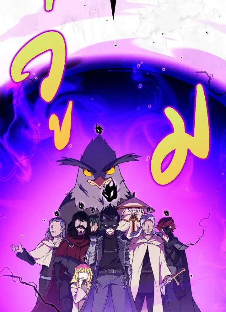 Max Level Player ตอนที่ ตอนที่ 68 รูปที่ 87