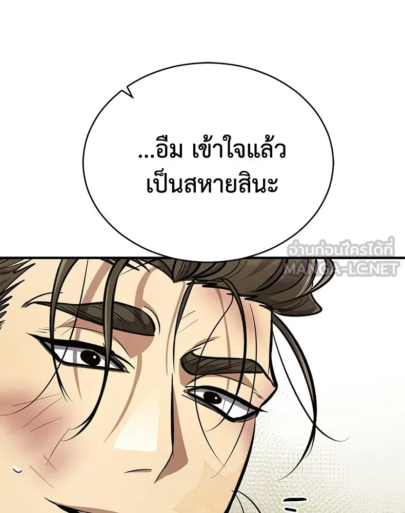 กำปั้นราชันคืนชีพ ตอนที่ 7 รูปที่ 57