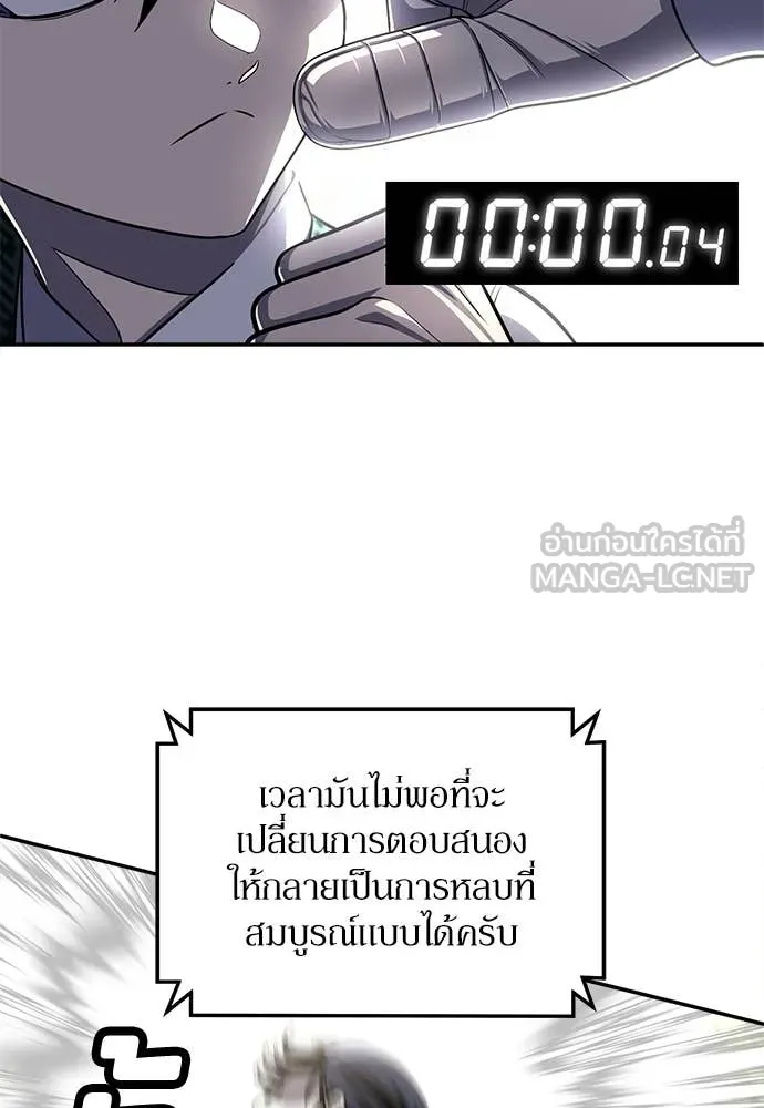 สนามเด็กล่า ตอนที่ 81 รูปที่ 93