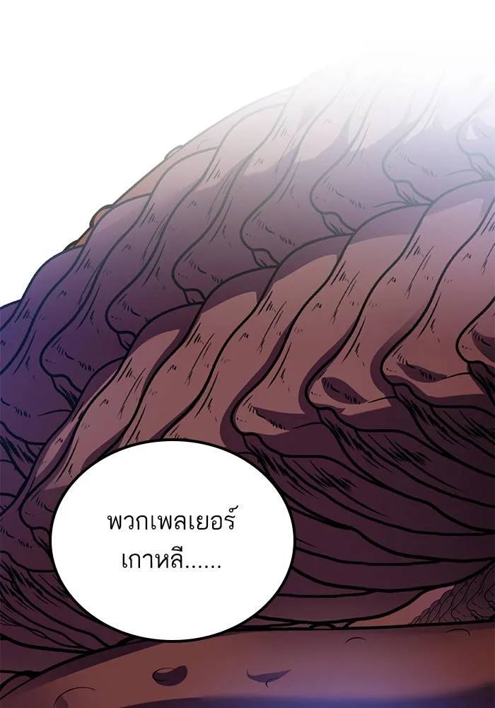 Return to Player ตอนที่ 162 รูปที่ 43