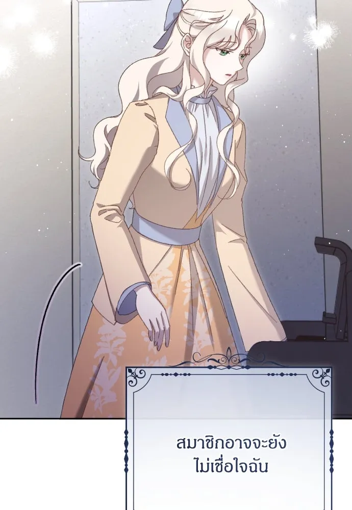 แด่ใจที่ไร้รัก ตอนที่ 8 รูปที่ 62