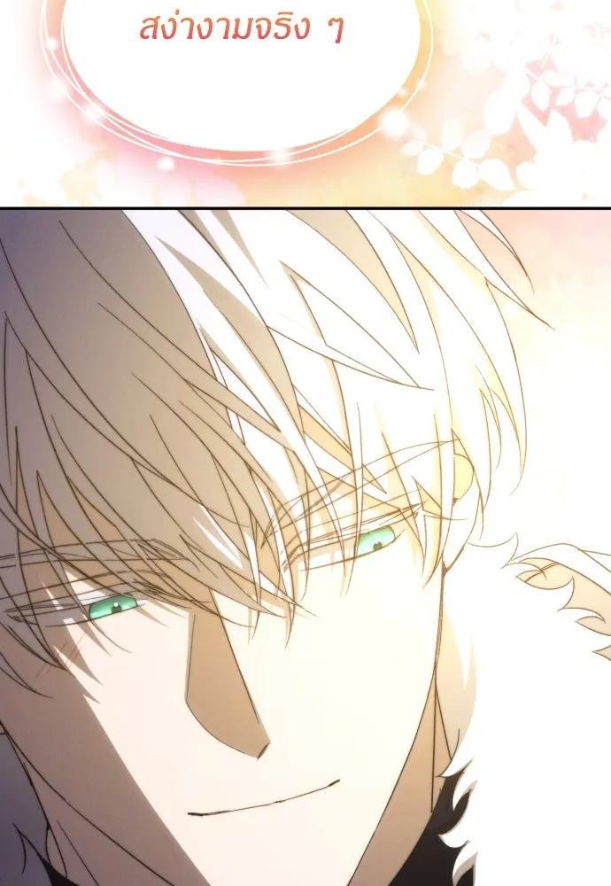 ฉันจะจีบท่านดยุกแดนเหนือ ตอนที่ 86 รูปที่ 65