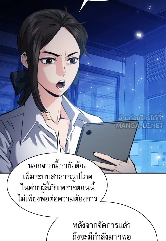 ดรูอิดแห่งสถานีโซล ตอนที่ 184 รูปที่ 120