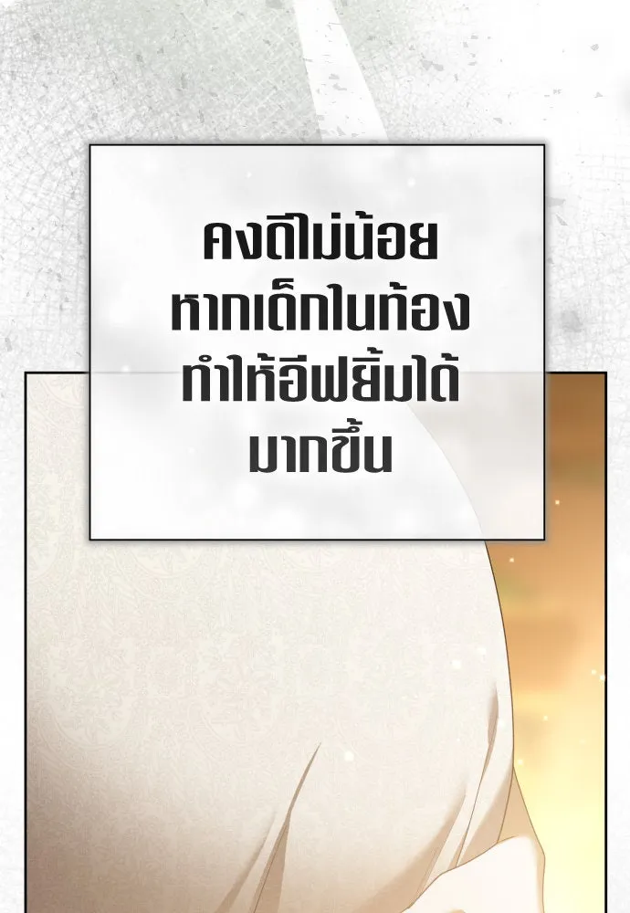 ชิงชีวิตพลิกลิขิตชะตา ตอนที่ 199. เรื่องราวภายในกล่อง(5) รูปที่ 31