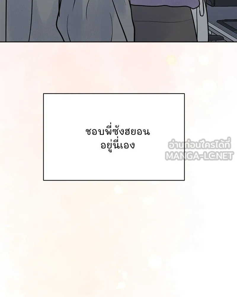 รักนี้ไม่ต้องมีเซนส์ ตอนที่ 28 รูปที่ 21