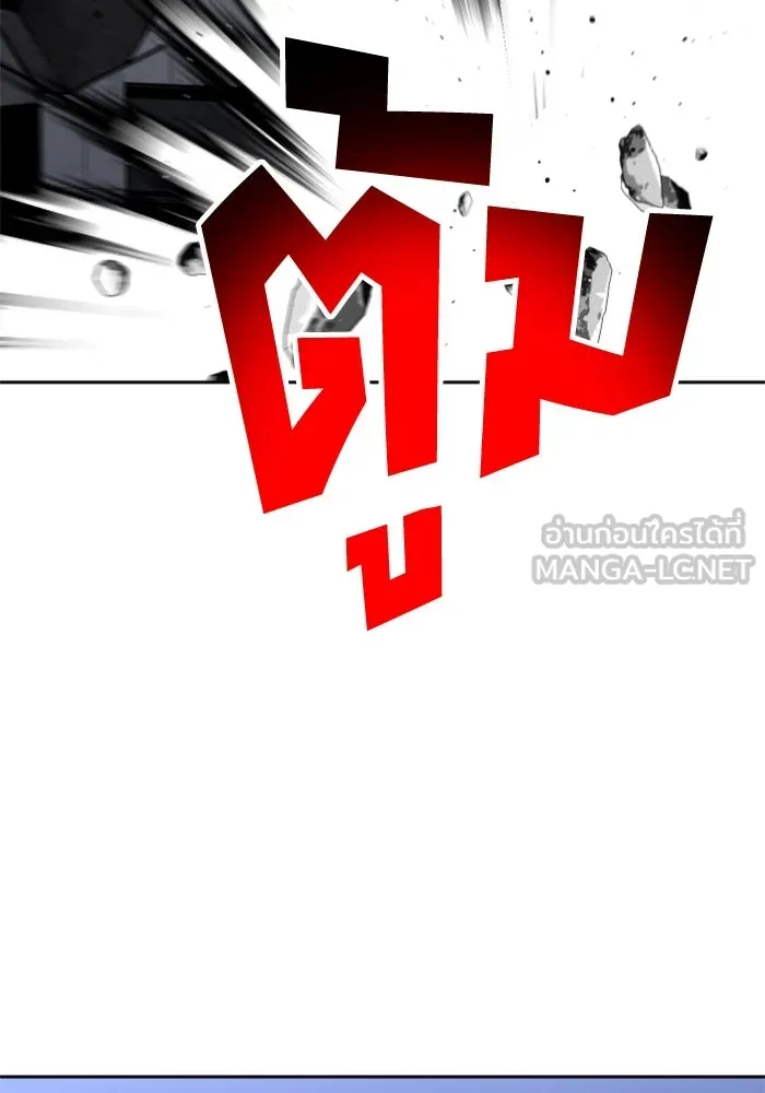 อดีตบอสหอคอย ตอนที่ 43 รูปที่ 102